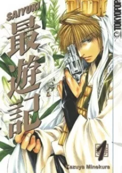 Saiyuki