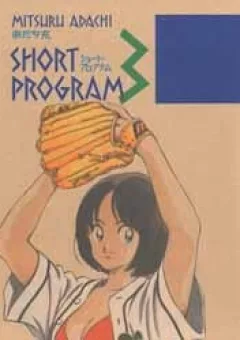 Short Program 3