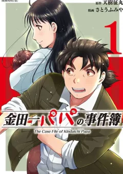 The Case File Of Kindaichi Papa