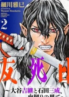 Tomoshibi