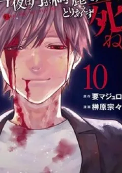 Can You Just Die, My Darling?
