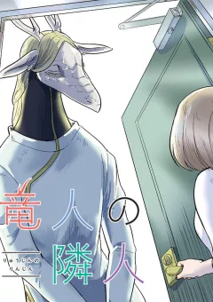 Ryujin No Rinjin