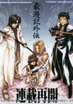 Saiyuki Gaiden
