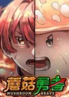 Dũng Sĩ Nấm