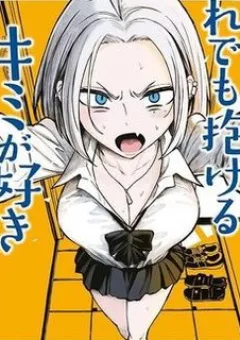 Crush của Tôi là Một Đứa Lẳng Lơ