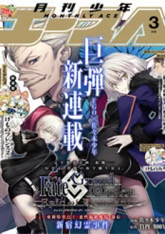 Fate/Grand Order Epic of Remnant - Shinjuku