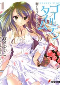 Golden Time