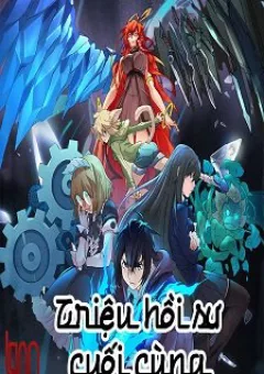 Triệu hồi sư cuối cùng