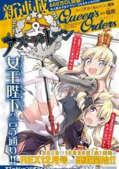 Azur Lane: Queen Order