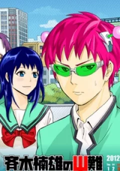 Saiki Kusuo no Sainan