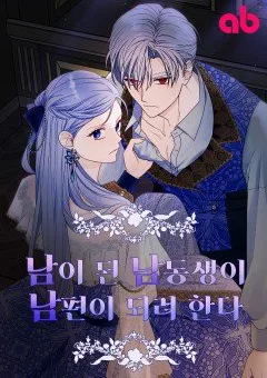Em ấy muốn trở thành chồng của tôi