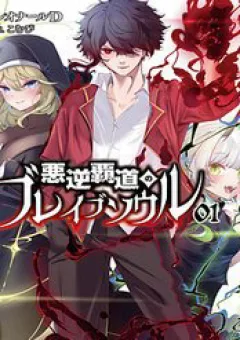 Akugyaku Hadou No Brave Soul