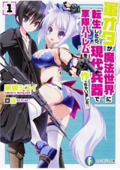 Gunota Ga Mahou Sekai Ni Tensei Shitara