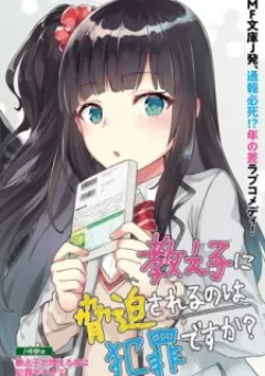 Oshiego ni Kyouhaku Sareru no wa Hanzai desu ka?