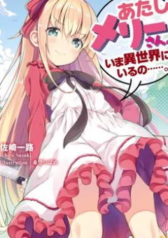 Atashi Mary-san Ima Isekai Ni Iruno